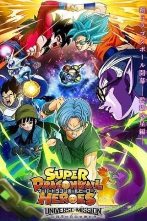 Super Dragon Ball Heroes streaming - guardaserie