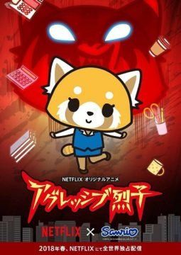 Aggretsuko streaming - guardaserie