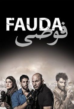 Fauda streaming - guardaserie