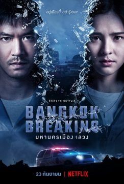 Bangkok Breaking streaming - guardaserie