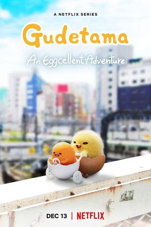 Gudetama: Un nuovo viaggio streaming - guardaserie