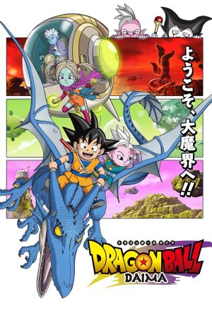 Dragon Ball - Daima streaming - guardaserie