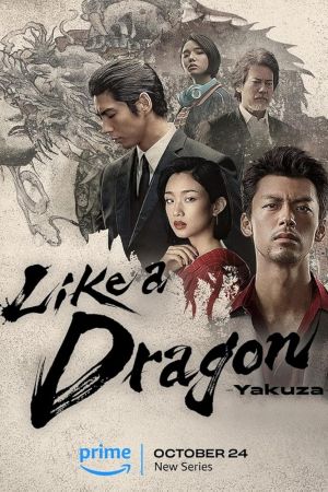 Like a Dragon - Yakuza streaming - guardaserie