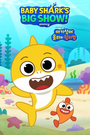 Baby Shark's Big Show! streaming - guardaserie