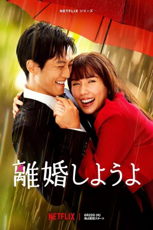 Divorziamo! streaming - guardaserie